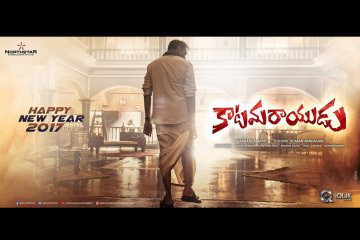 Katamarayudu